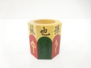 木地　八角　蓋置